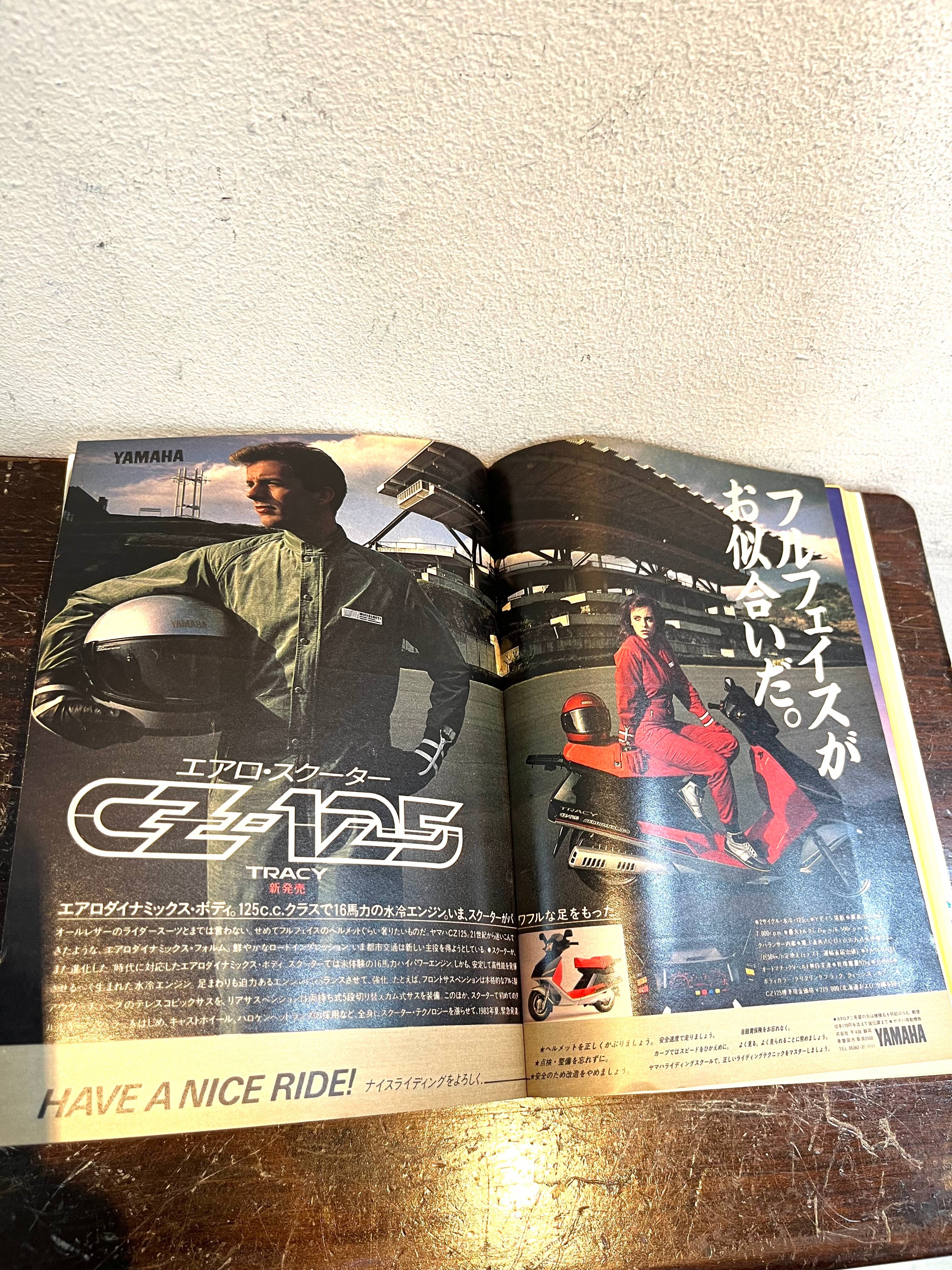 週刊 平凡パンチ 969号 | PAY ID