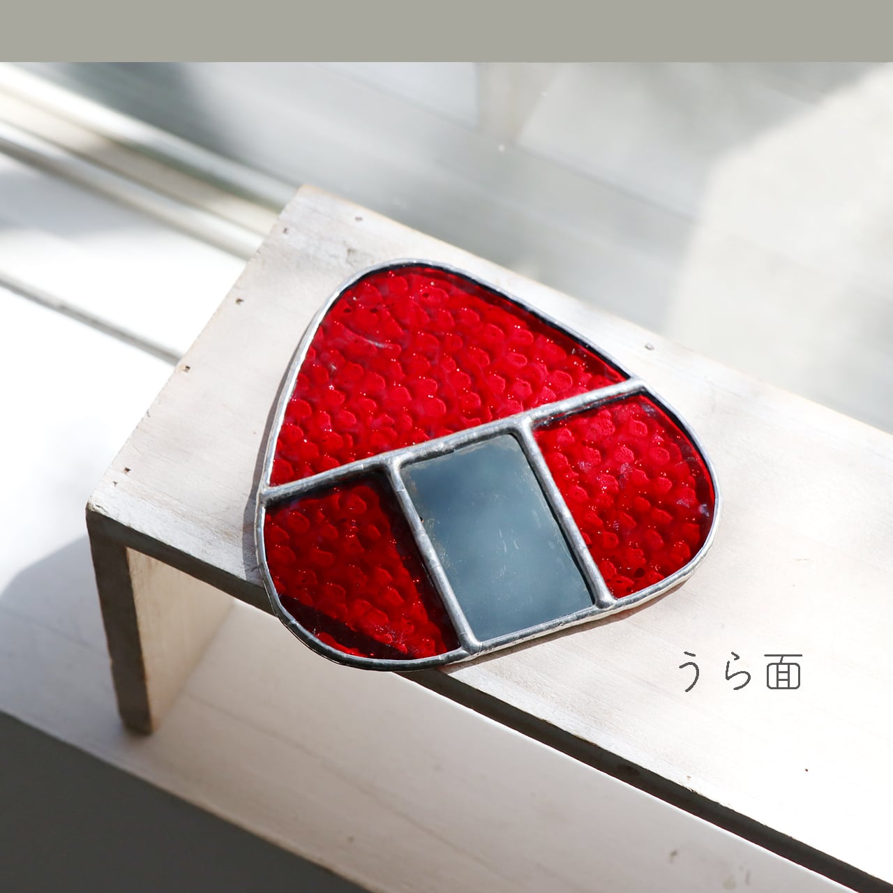 一点物ステンドグラス】ワンダーおむすびA／和田良弘 | 工房集 kobosyu