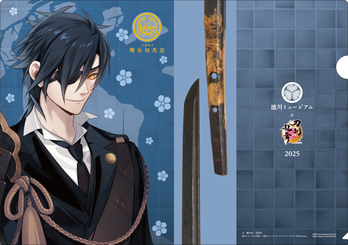 徳川ミュージアム×刀剣乱舞ONLINE 2025 A4メタリック クリアファイル