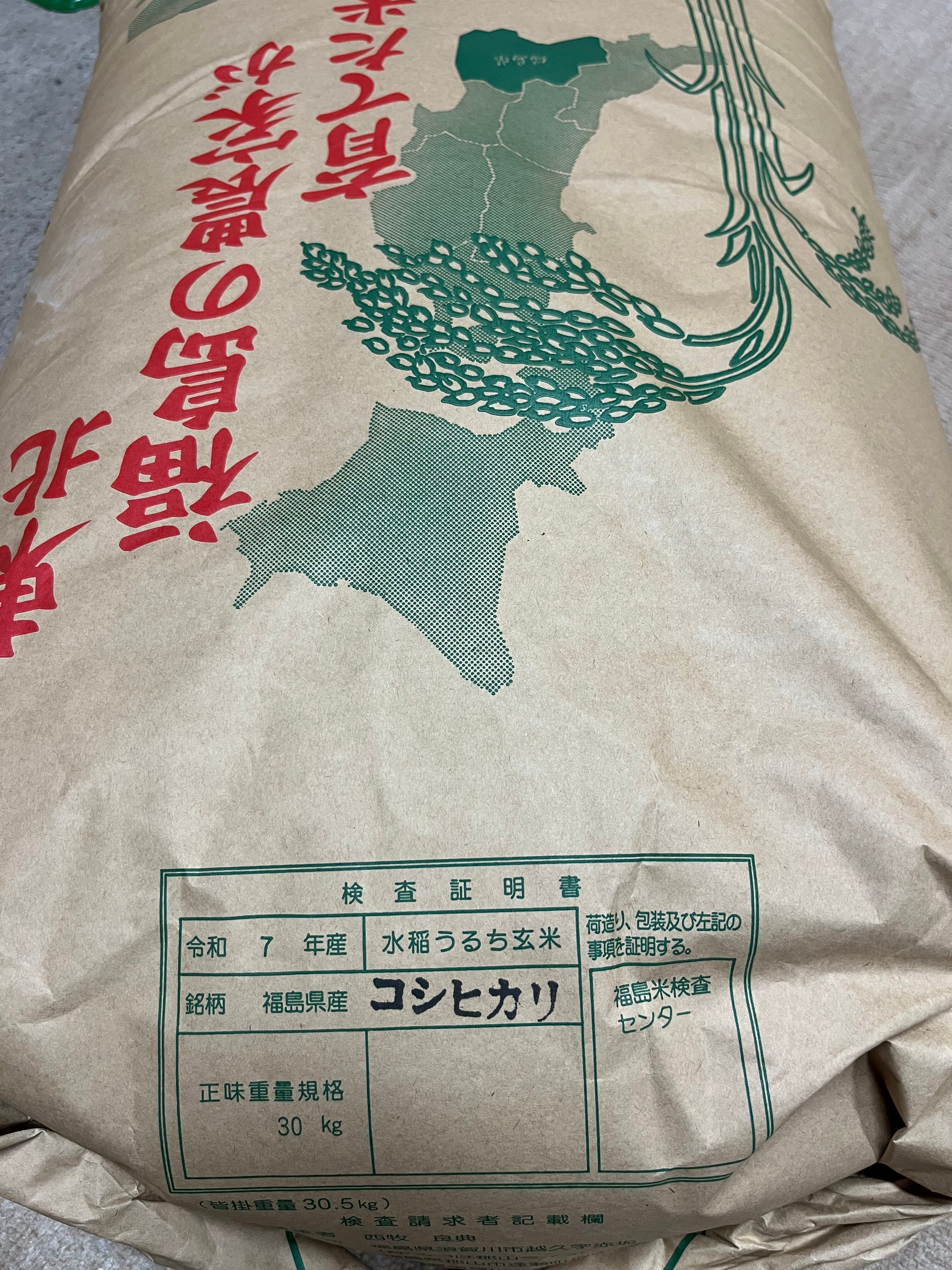 令和7年福島県産新米コシヒカリ3キロ | ニシマキファーム