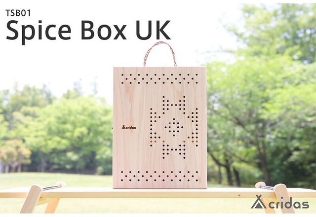 Cridas(クリダス) Spice Box UK スパイス ボックスUK TSB01 ラック ヒノキ 国産木材