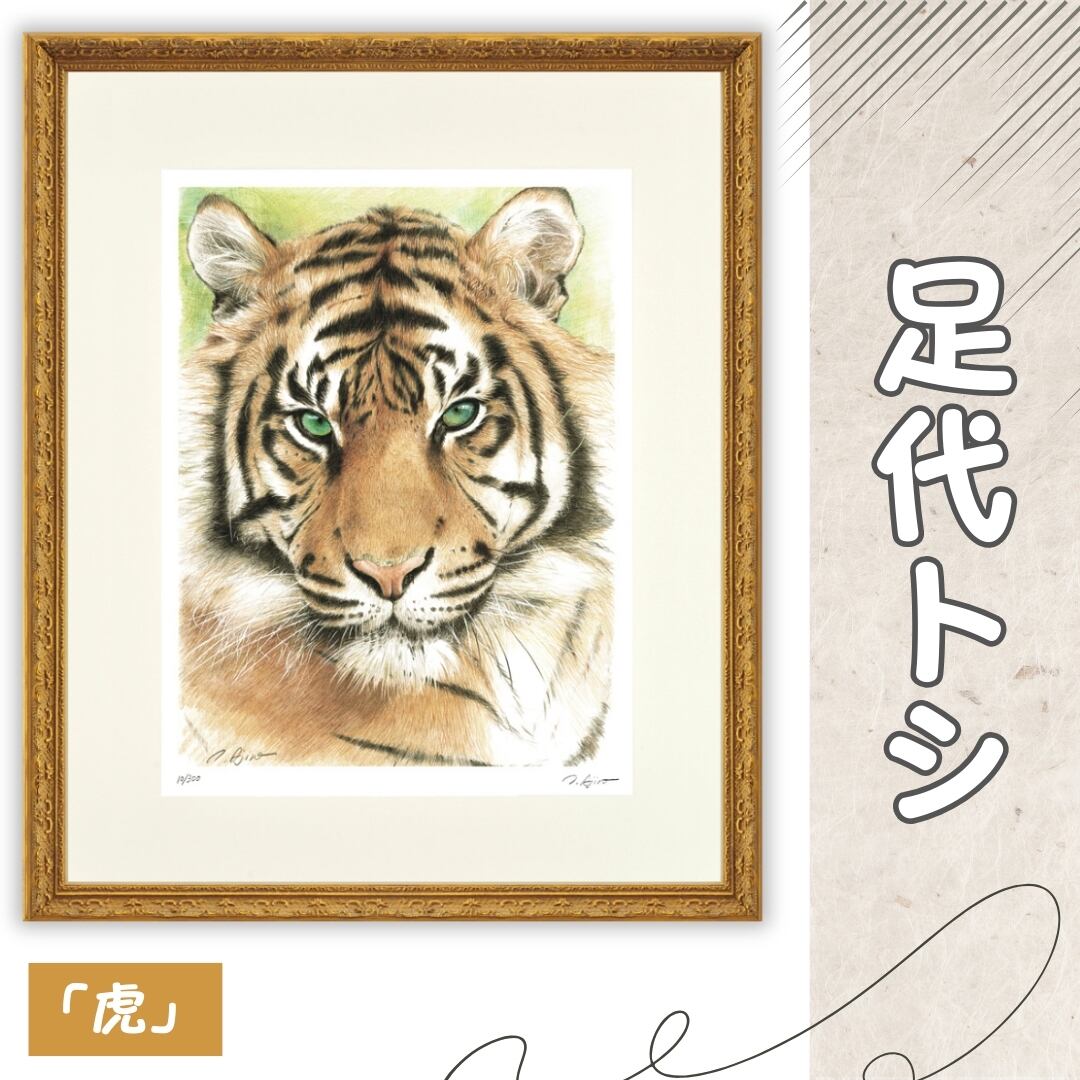 歌川国芳 通俗水滸伝豪傑百八人之一個 浪子燕青 壁掛け水晶画