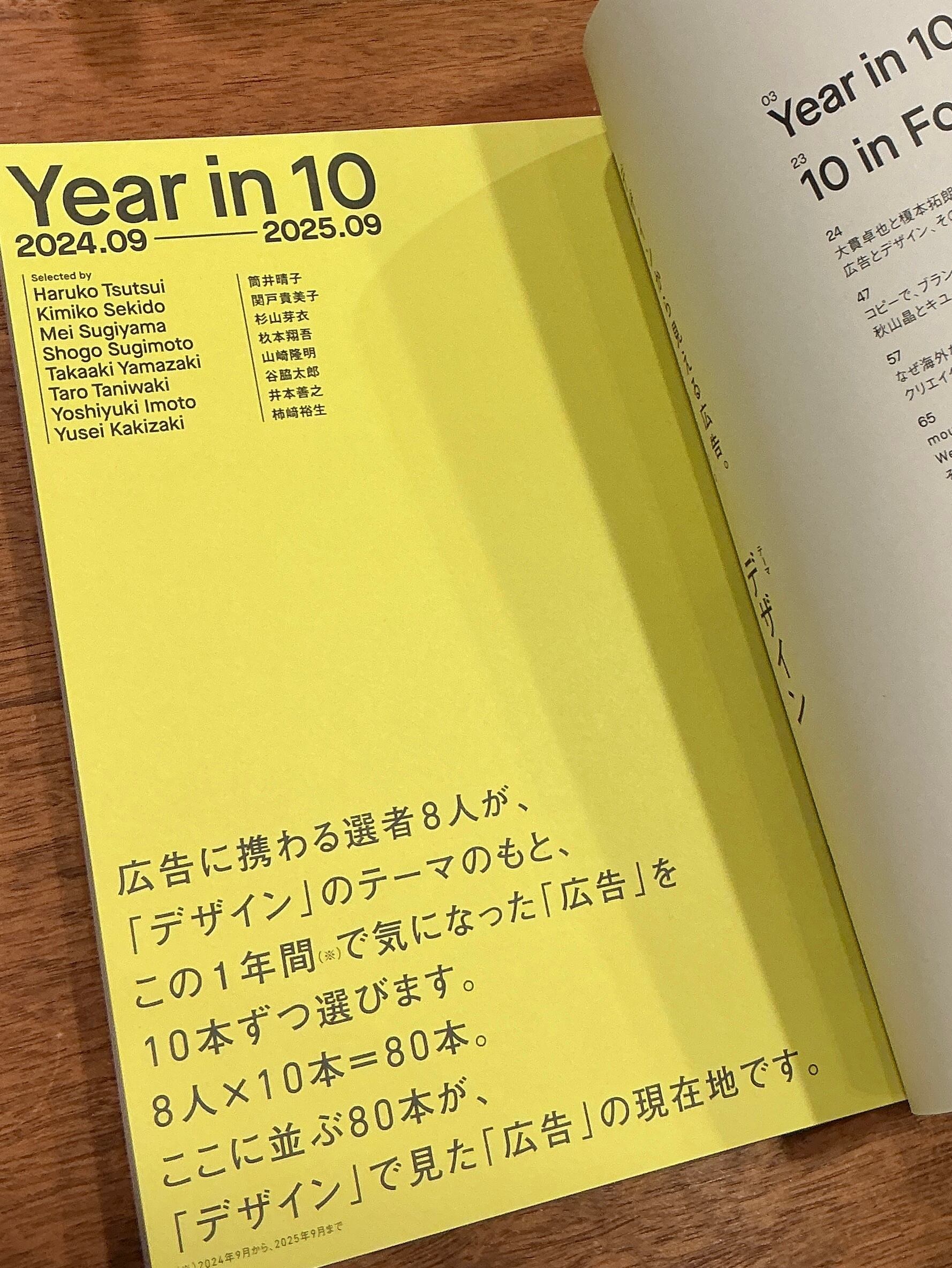 New 広告 Journal』02 | 本屋B&B