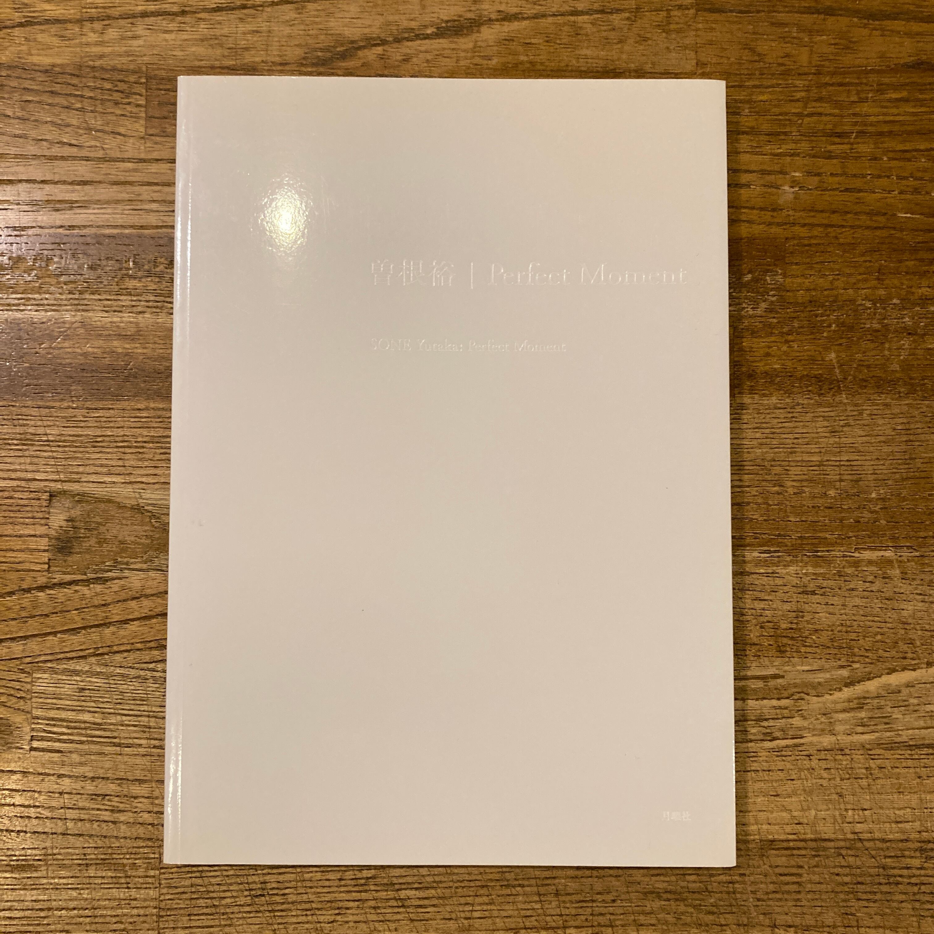 印象派美術館 / 監修 島田紀夫 | 百年