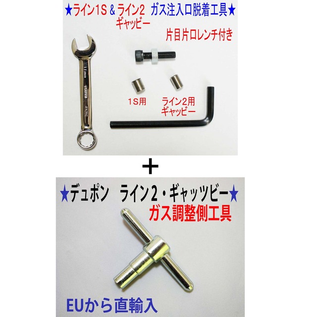 デュポン ※ガス付 ほし