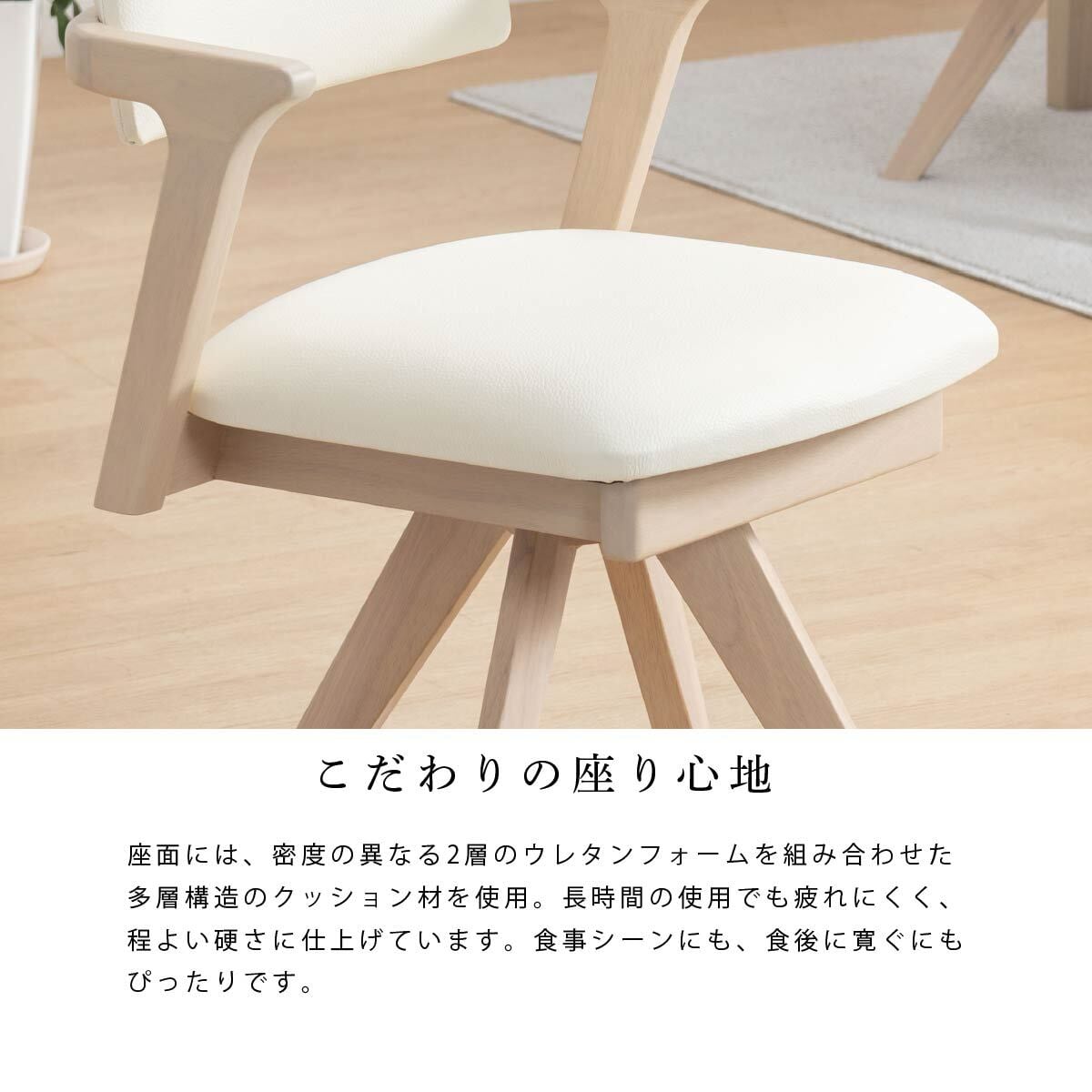 ダイニングチェア 回転 肘付 おしゃれ 北欧 回転チェア 一人掛け