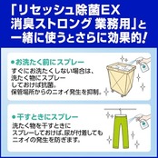 花王プロフェッショナル・サービス 花王 アタック 消臭ストロングジェル 4000g