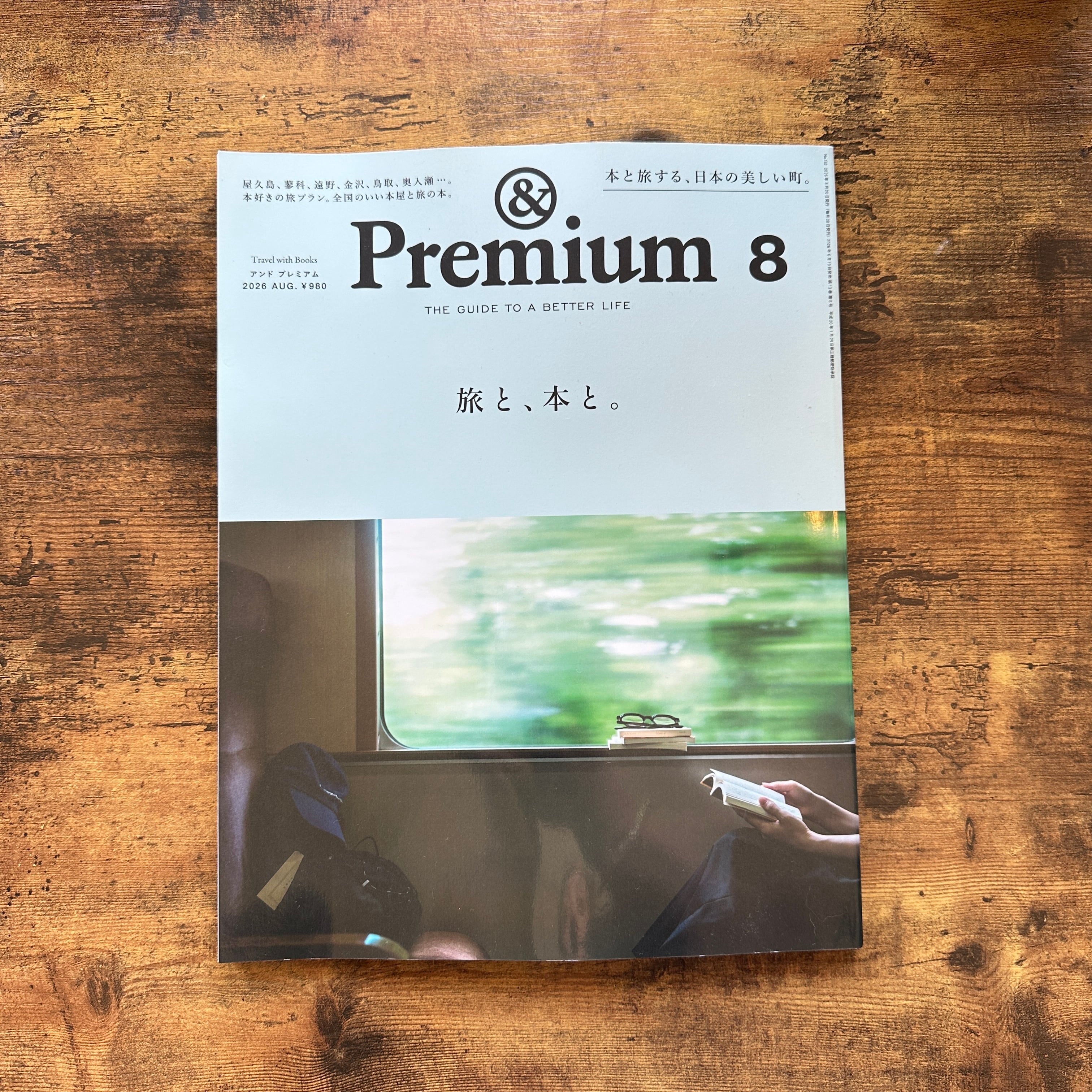 単行本『蒼氓』石川達三 | BAILEY BOOKS 公式通販サイト