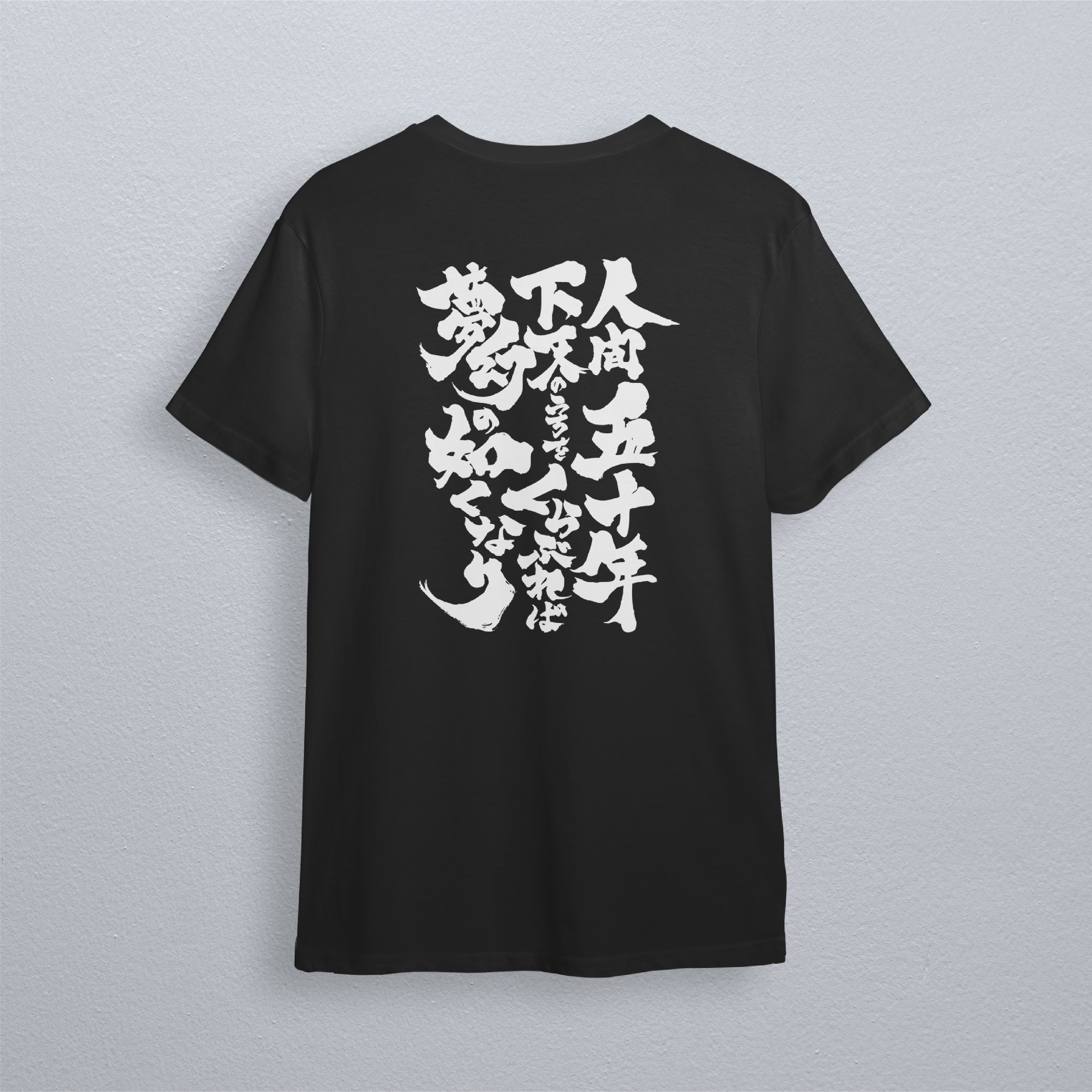 直実Tシャツ（筆ver.）