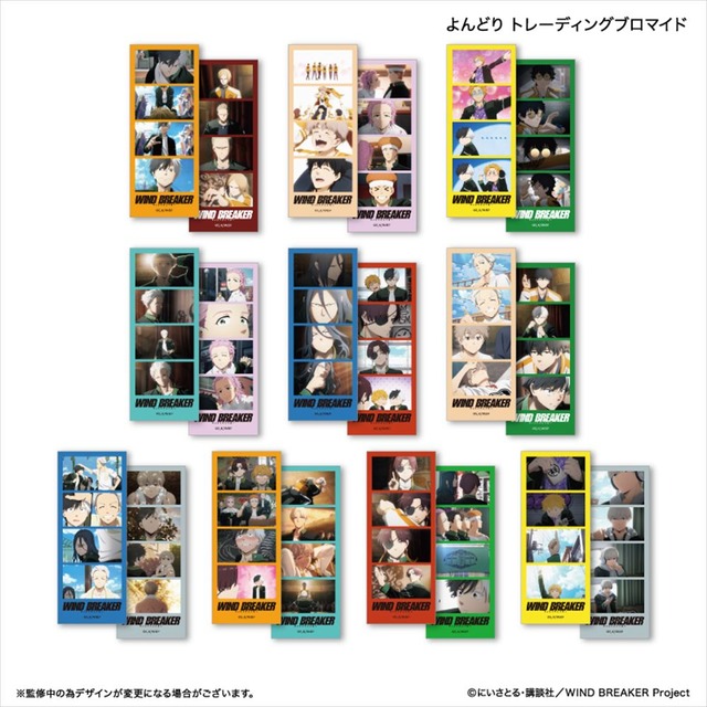 WIND BREAKER よんどり トレーディングブロマイド BOX 全10種