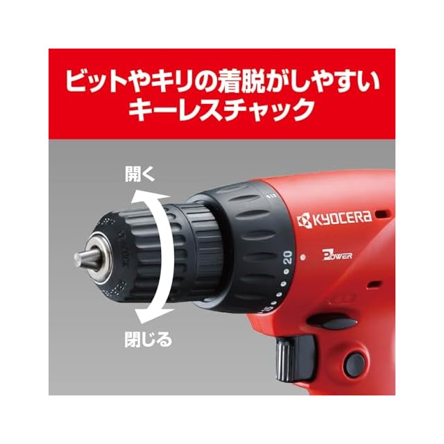 KYOCERA(京セラ) ドライバドリルキット FDD-1010KT | essential