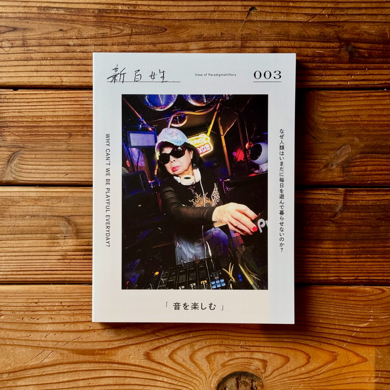 白い夢 | 山田 勇男 | 尾鷲市九鬼町 漁村の本屋 トンガ坂文庫