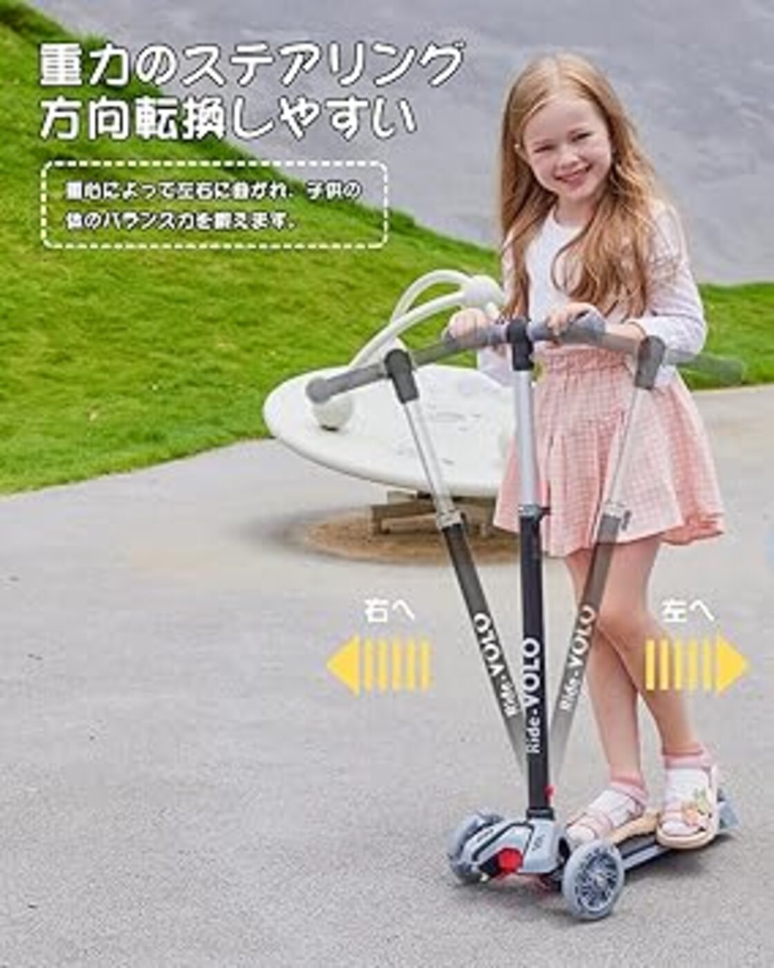 RideVOLO キックスクーター 子供向けキックボード キックスケーター 