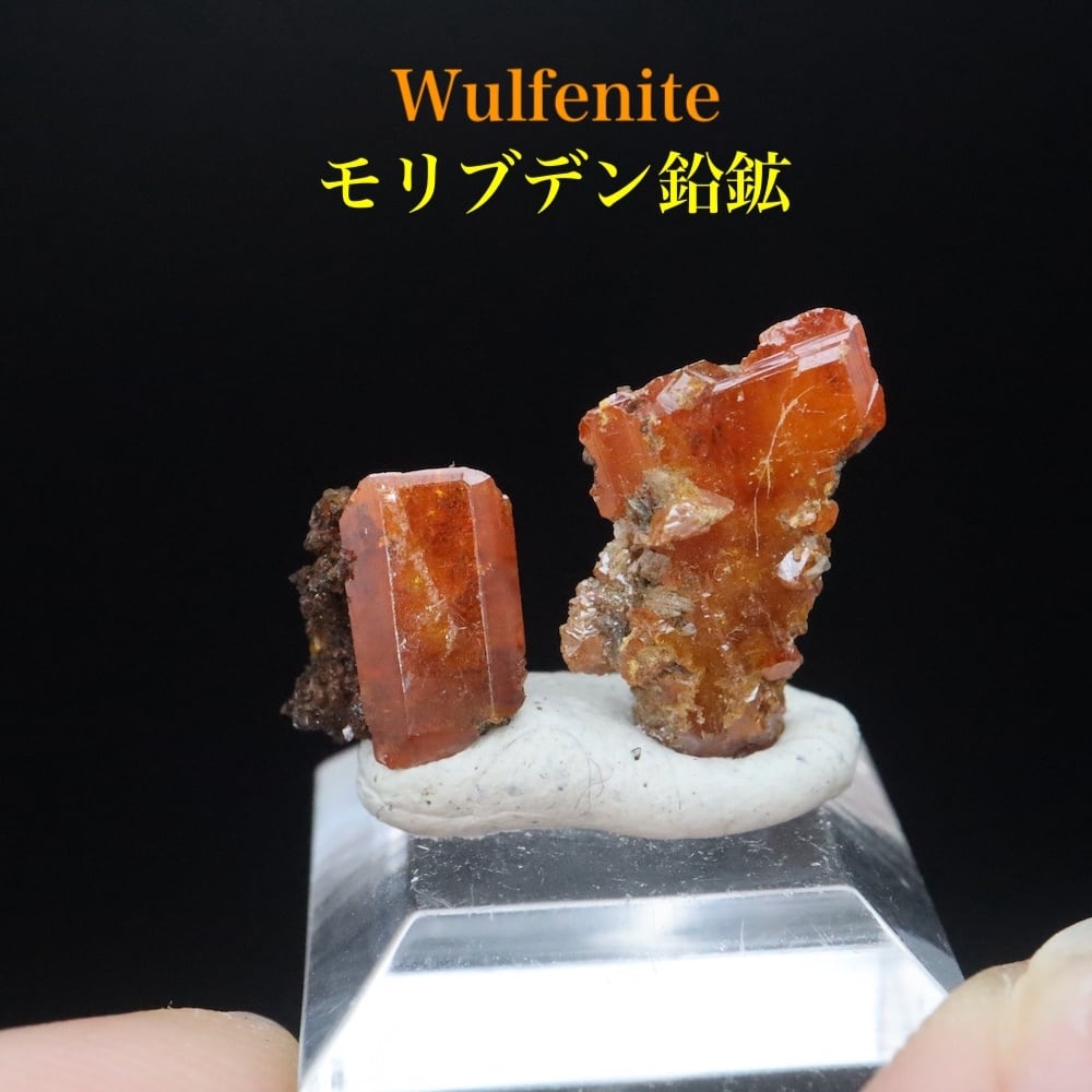 ウルフェナイト(モリブデン鉛鉱) | 鉱物 天然石 American Minerals +