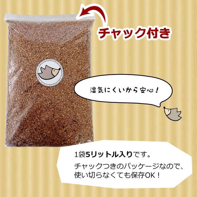 はりねずみんみん共和国 くるみリター 5リットル ハリネズミの床材 はりねずみんみん共和国オリジナル kurumilitter