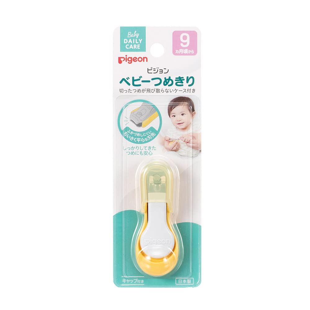 【数量限り】ピジョン ベビーつめきり てこ型 15107 爪切り ベビー用