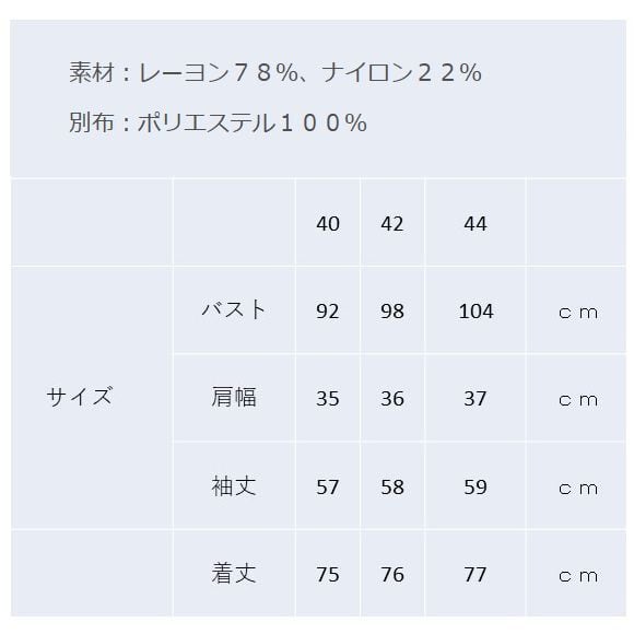 スーパービューティー チュニック リボン ニット タフタ切替 2421010
