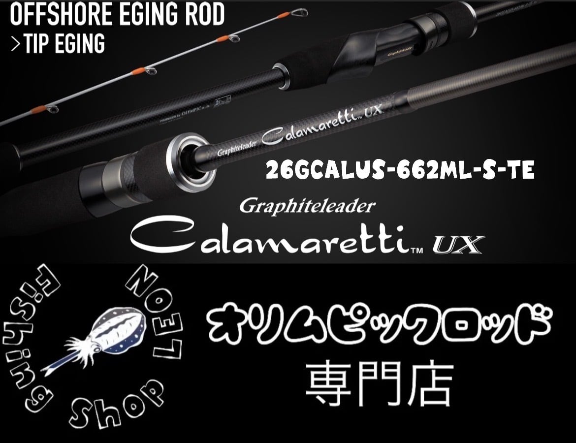 26GCALUS-662ML-S-TE