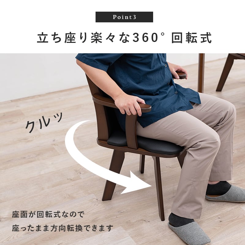 【組立式】回転式ダイニングチェア 2脚セット 肘掛け付き イス 椅子 合成皮革 2色展開 幅54cm