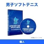 男子バスケットボール決勝【2025インターハイDVD】 | SPORTS BULL