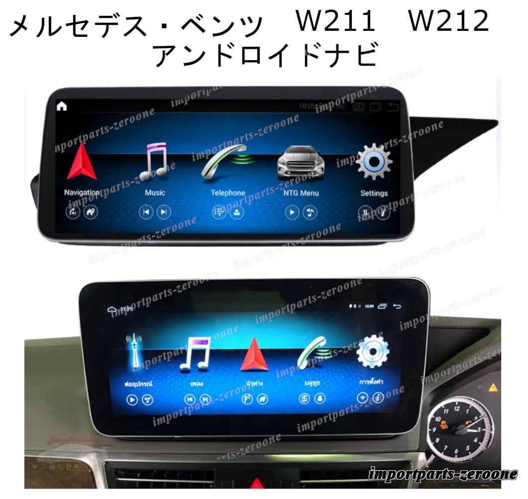 12.3インチ メルセデス・ベンツ アンドロイドナビ W211 W212 Eクラス