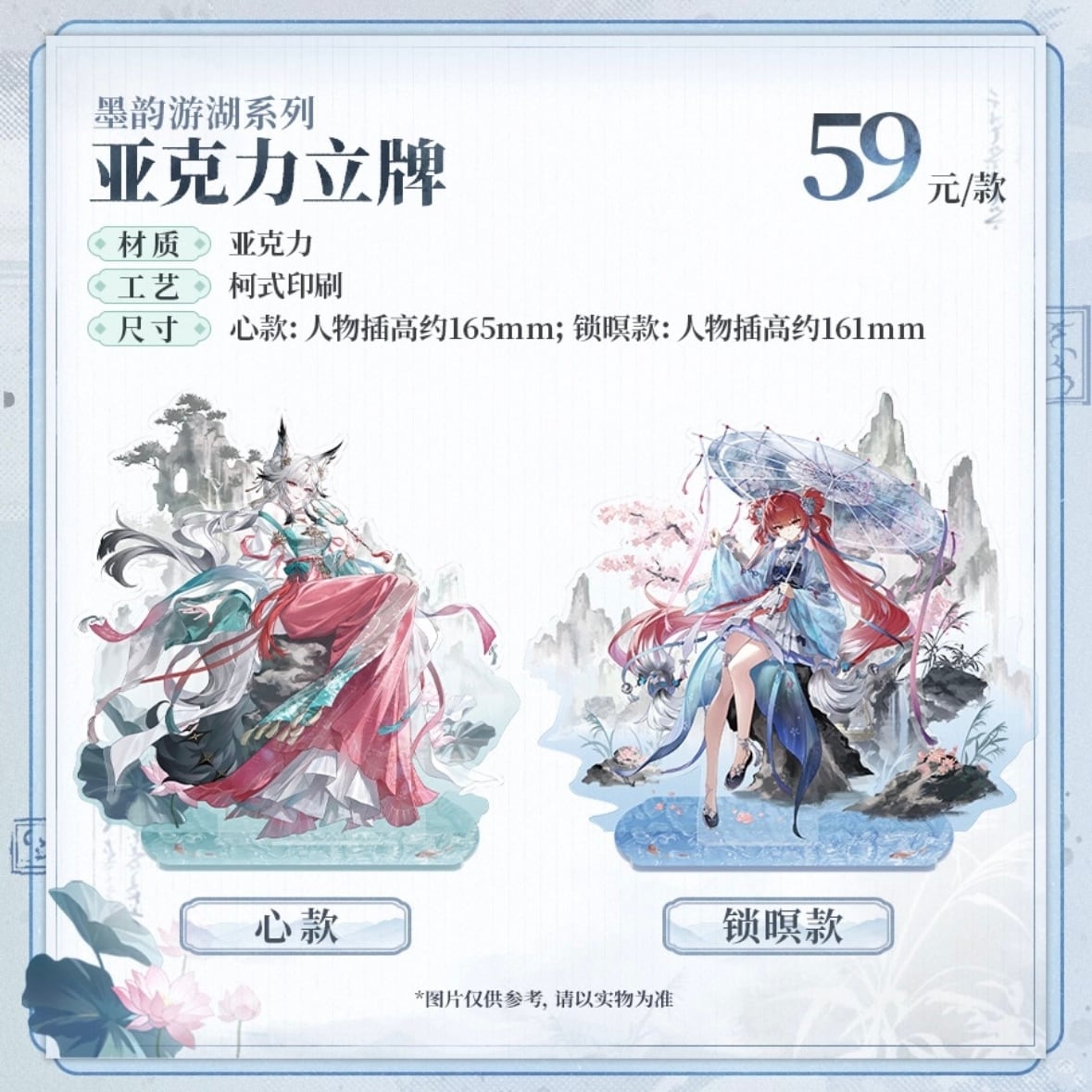 鳴潮 | MarxhMero