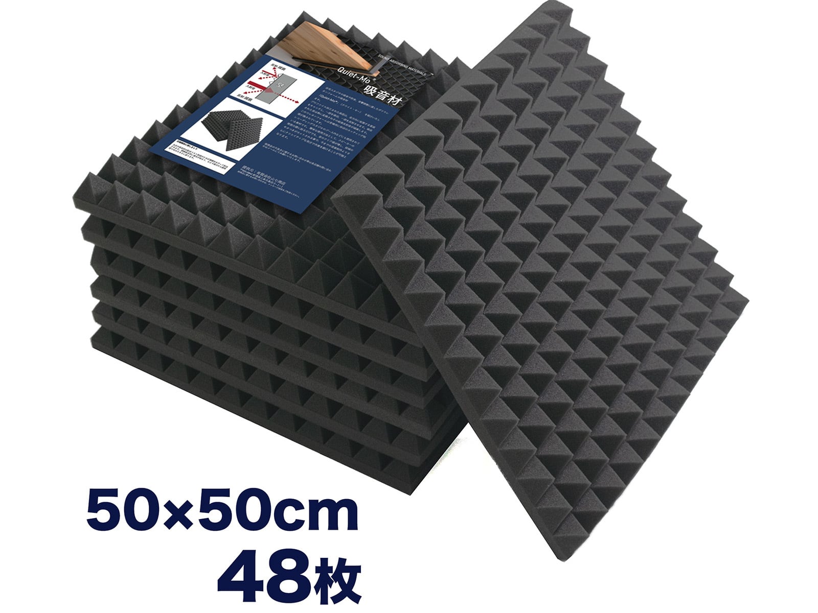 吸音材 ウレタン吸音材 48枚セット（幅50cm × 50cm 12山）【厚さ5cm】 | Quiet