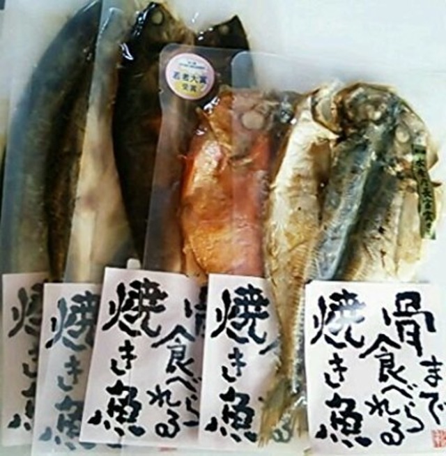 骨まで食べられる焼き魚 たっぷり5点セット 真ほっけ 送料無料 紀州屋商店