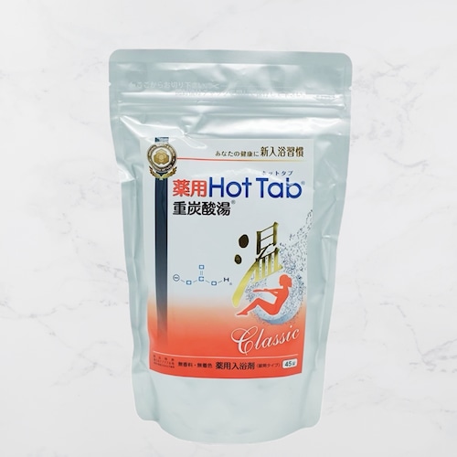 薬用HotTab重炭酸湯classic 45錠