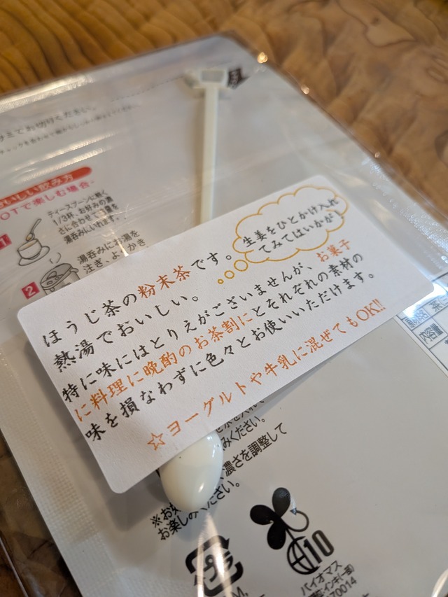 粉末緑茶　特上煎茶、高級かぶせ茶、上ほうじ茶　30g　3種セット