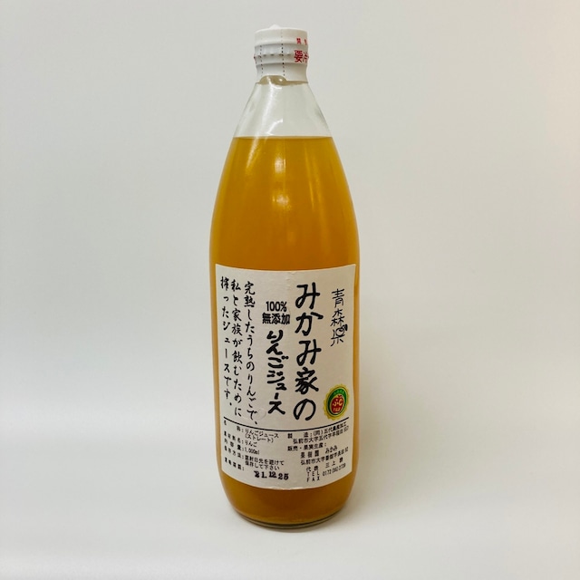 【果樹園みかみ】１L　みかみ家の100％りんごジュース　ふじ　青森