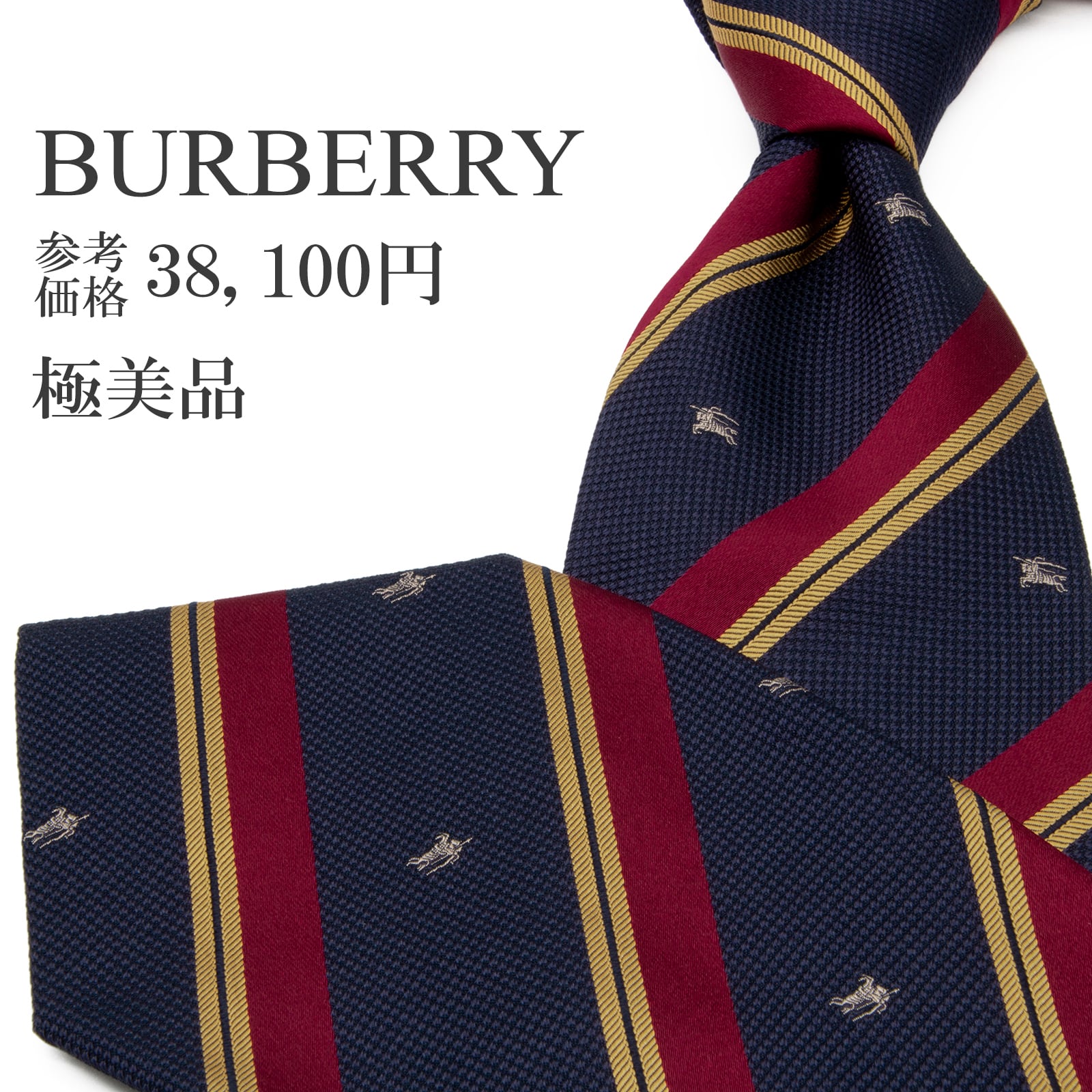 送料無料 バーバリー ネクタイ ジャガード シルク ネイビーブルー 赤 ゴールド グレー ストライプ ホースロゴ マーク ブランド 綺麗 P684