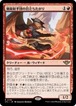 MTG《精鋭射手団の目立ちたがり/Slickshot Show-Off(OTJ)》日本語