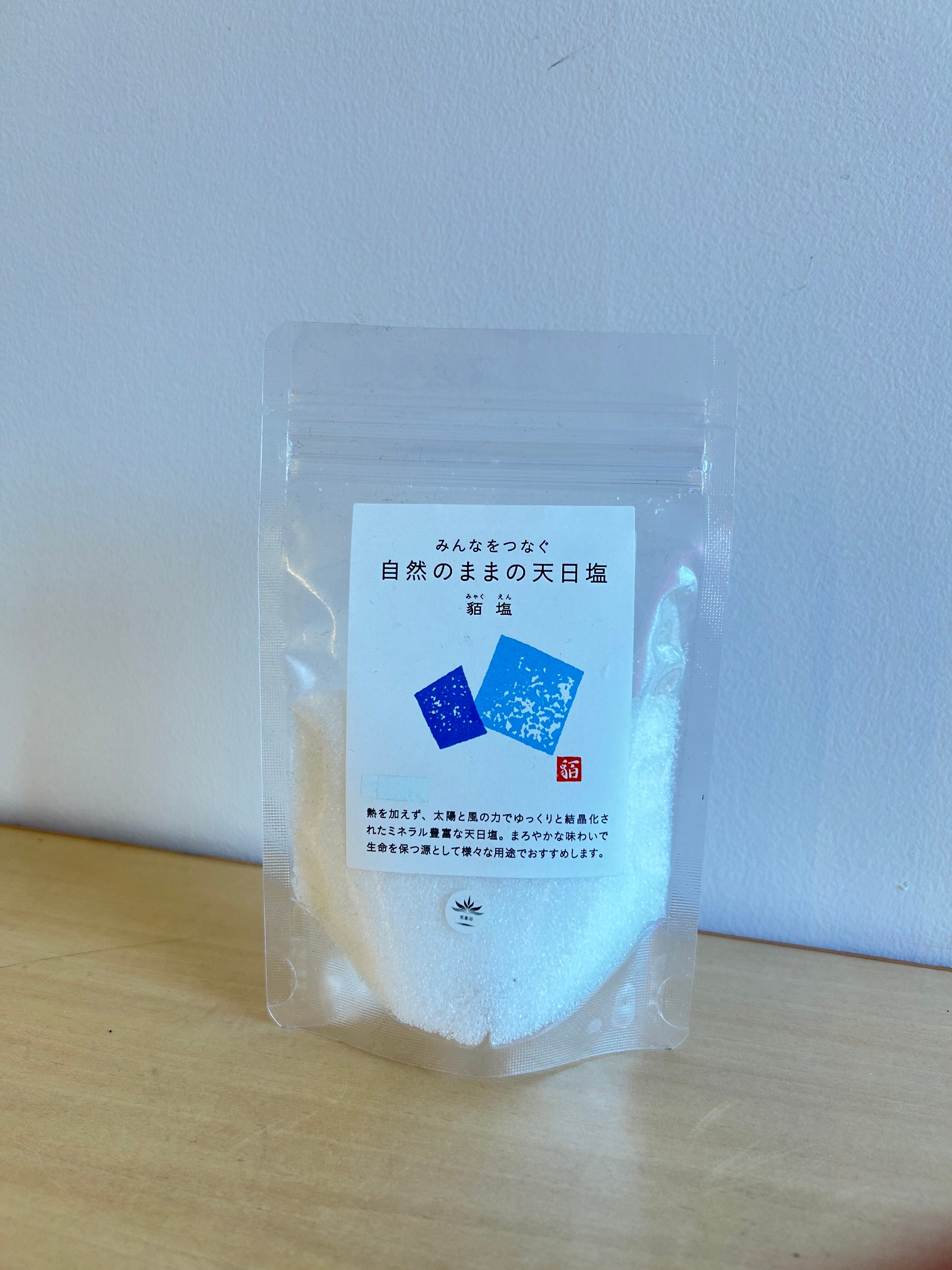 ちきゅうの雫 天日塩 細粒 200g×2袋