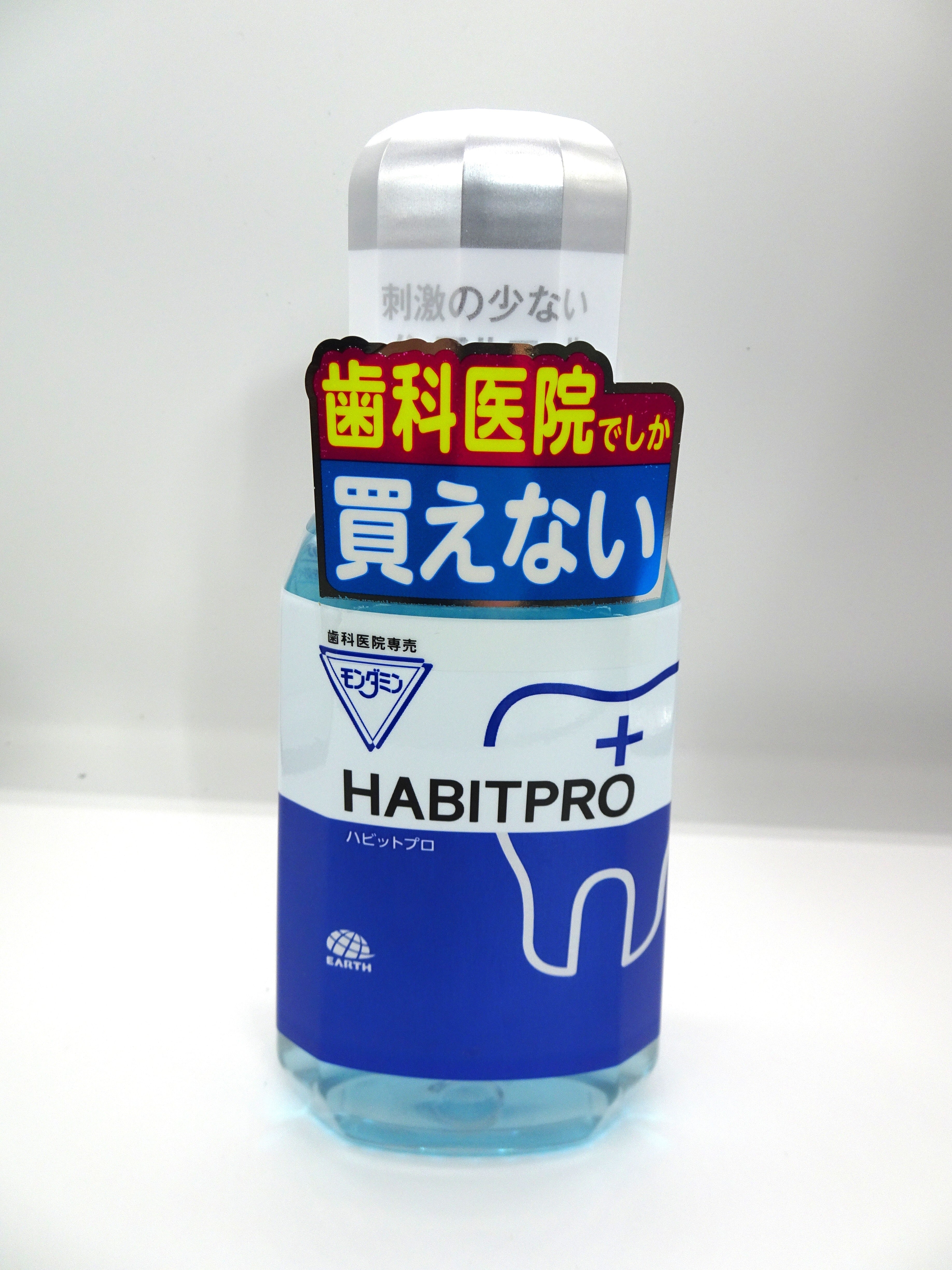 モンダミンハビットプロ1080ml用ポンプ | 和同会ネットショップ | 洗口