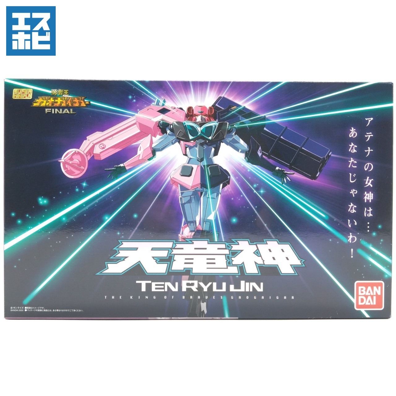 スーパーミニプラ 勇者王ガオガイガー FINAL 天竜神
