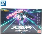 スーパーミニプラ 勇者王ガオガイガー FINAL 天竜神