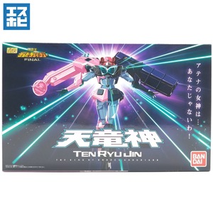 スーパーミニプラ 勇者王ガオガイガー FINAL 天竜神