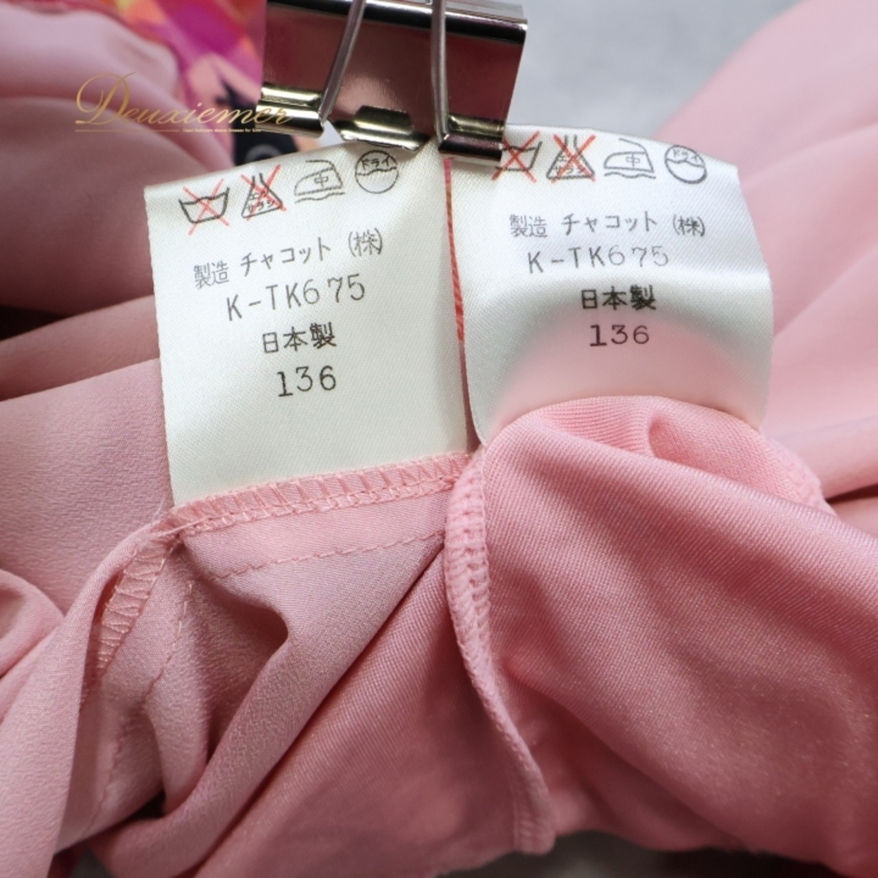 社交ダンス 衣装 チャコット Chacott 日本製 トップス ブラウス スカート ツーピース セットアップ ピンク系 パープル系 ピンク 紫 黄色 チェック 柄 模様 ダンス パーティ 発表会  可愛い おしゃれ 女性用 チェック柄 フェミニン