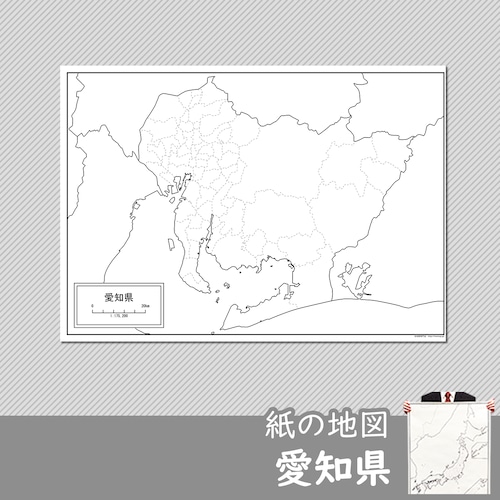 愛知県の紙の白地図