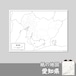 愛知県の紙の白地図