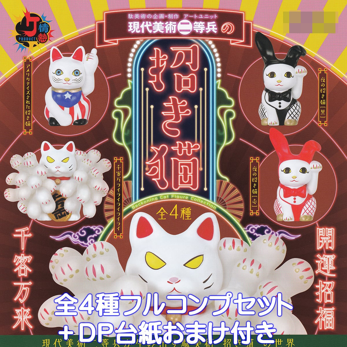 Ado よだか　会場限定ガチャ　17種フルコンプ Ado 5th Anniversary POP-UP STORE 第二弾オンライン販売：追加受注