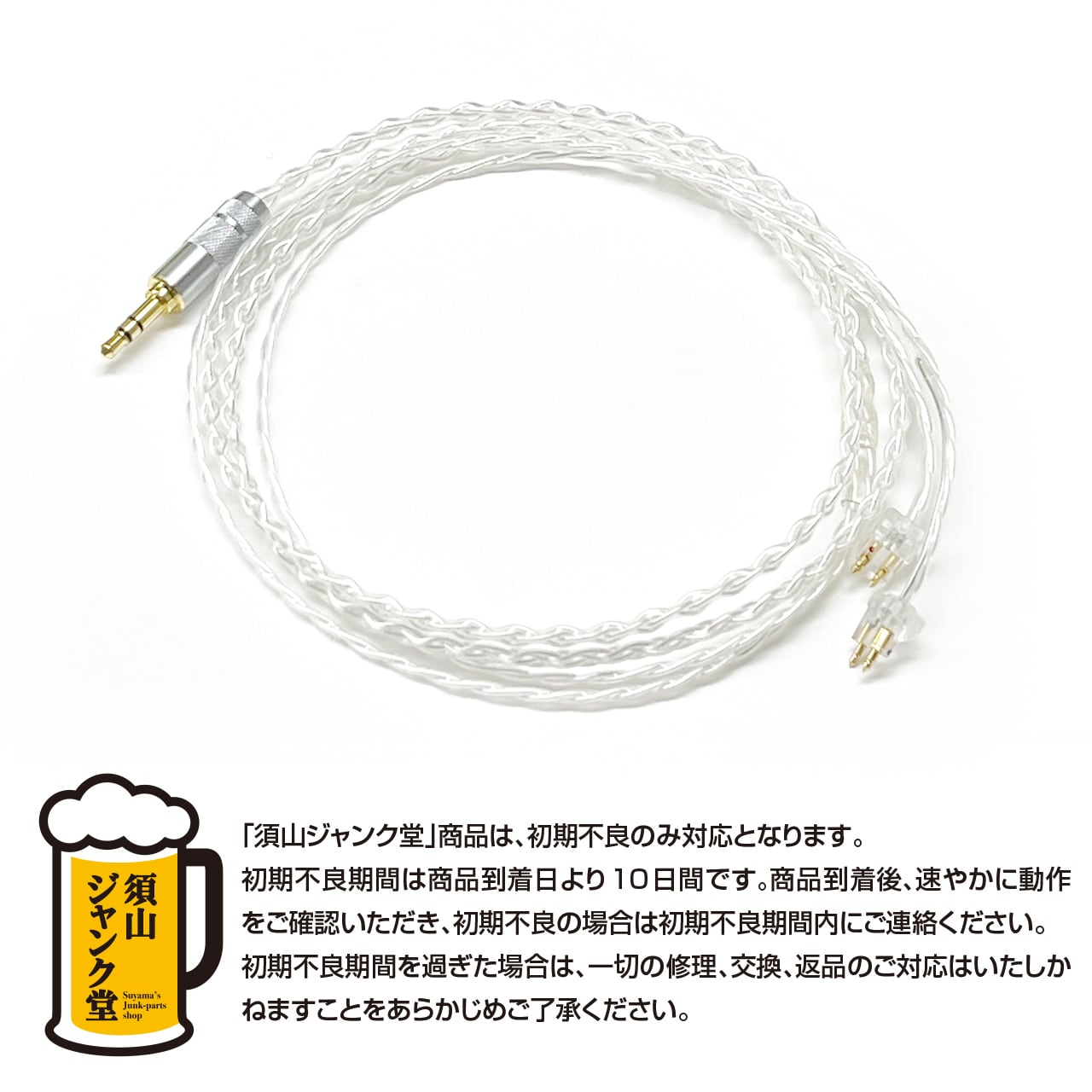 FitEar cable 007B44OFC（4.4mm5極バランス接続OFCプラグ） | FitEar