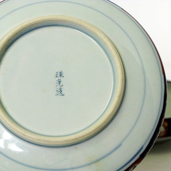 専用ページ 有田焼 珠光造 小鉢50個セット 大量 まとめ売り Amazon.co.jp: 有田焼小鉢10個セット 超お買得品 : ホーム＆キッチン