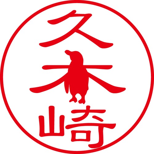 久木崎 - フォーマル（商品コード：07585）