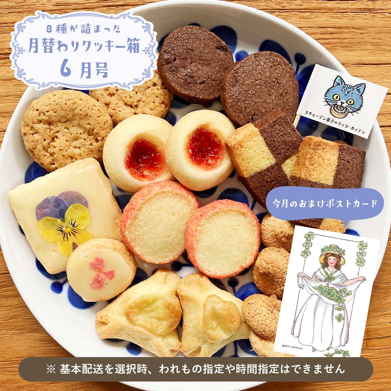 見本》スウェーデンクッキー「ダイムクッキー（Daimkakor）1袋：4枚