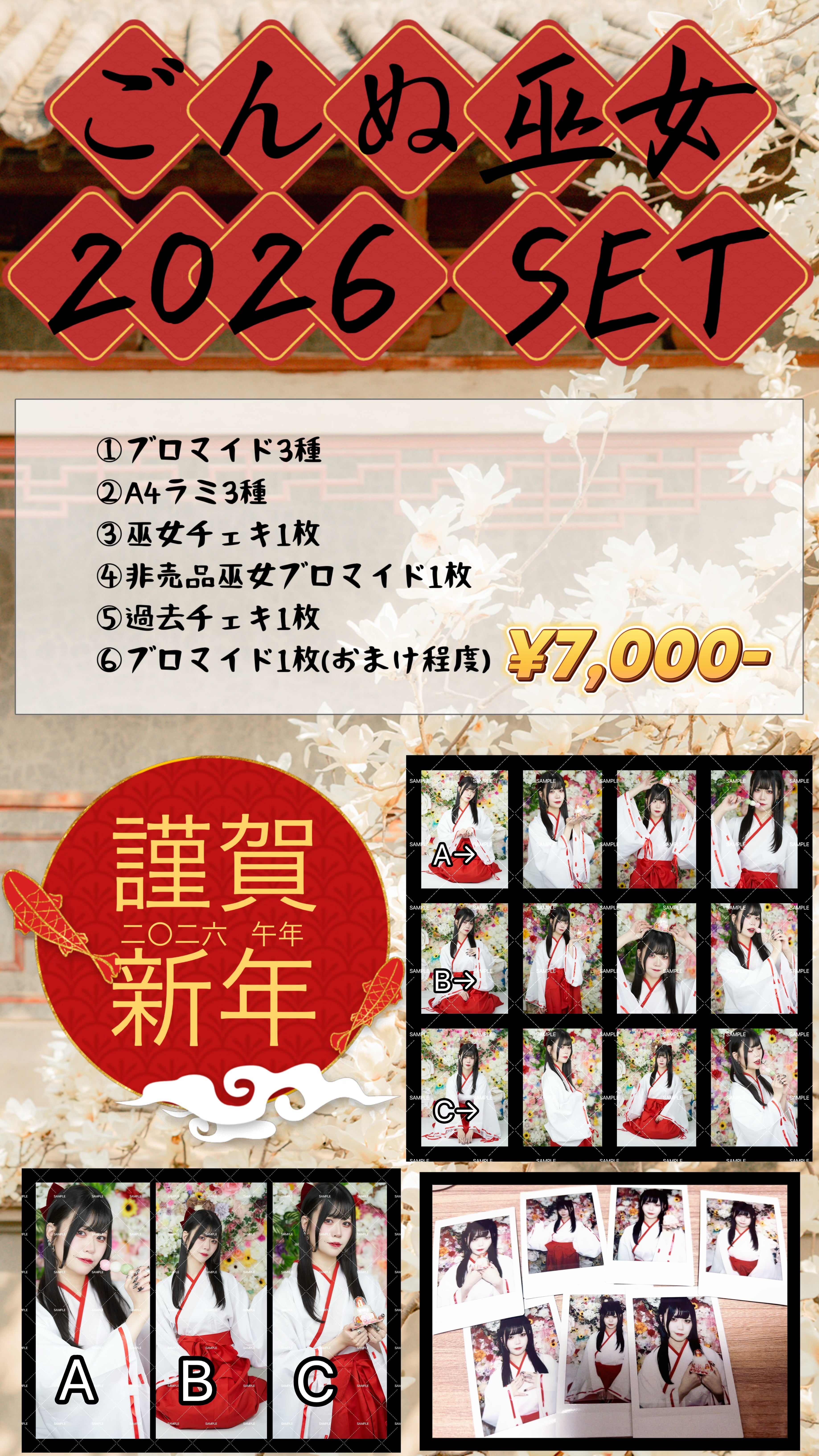 ランダムチェキ変顔 | 通販カツアゲごんぬ屋さん