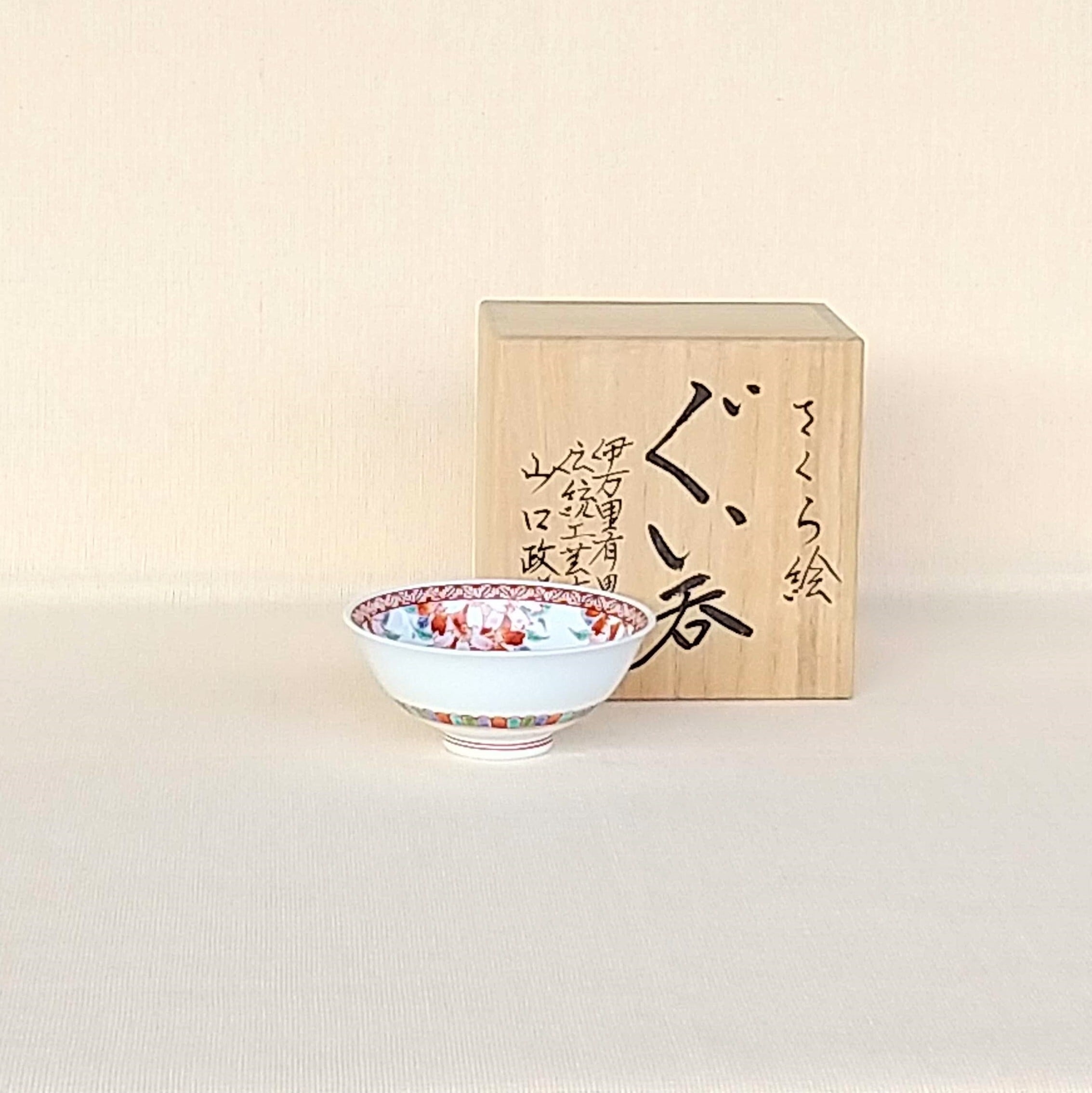 酒器 | 有田焼作家の作品が買えるお店 ギャラリー器楽