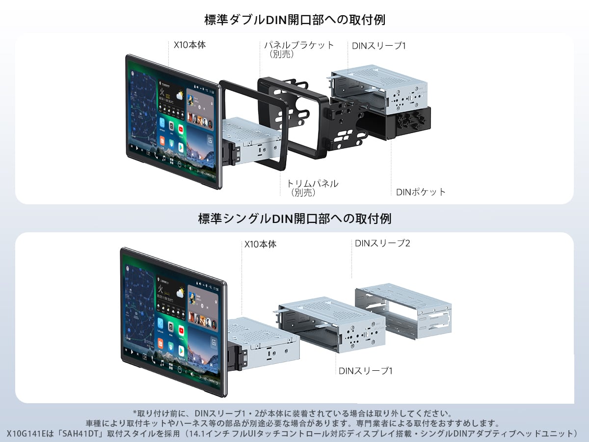 プレゼント対象】X10G141E 14.1インチ 8+128G フローティング型 1DIN