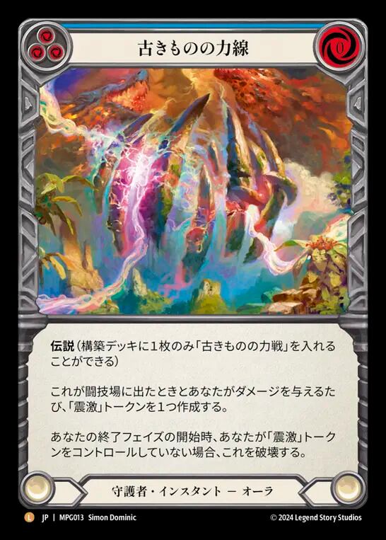 Legendary・Fabled・Marvel | カードショップ キウイ屋